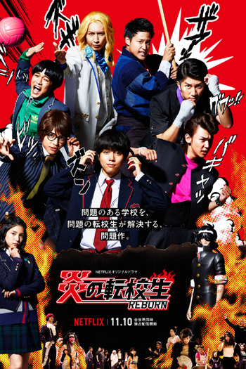 Poster de Série Honoo no Tenkousei REBORN (2017)