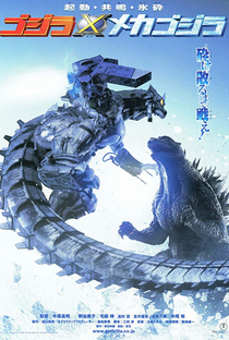 Godzilla vs. MechaGodzilla - Poster / Capa / Cartaz - Oficial 2
