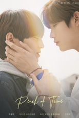 Peach of Time (시간의 복숭아)