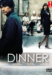 Dinner (Dinner)