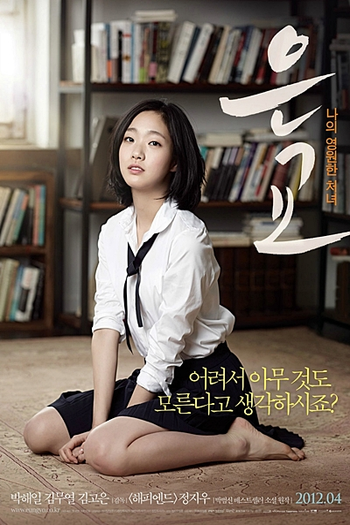 de Filme Eungyo - A Musa (2012)