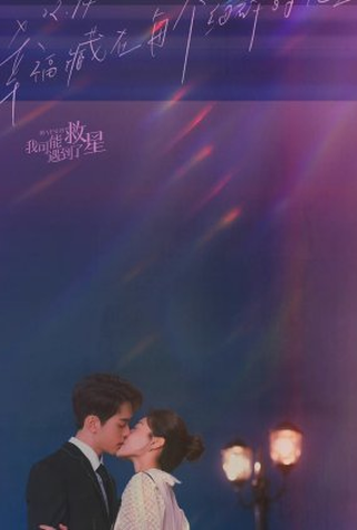 Poster 2 de Série Hi Venus (2022)