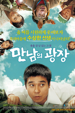 Encontro Subterrâneo (만남의 광장)