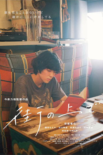 Poster de Filme On the Street (2020)