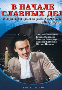 No Começo dos Dias Gloriosos (V Nachale Slavnykh Del    )