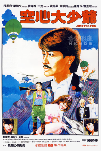 Poster de Filme Just for Fun (1983)