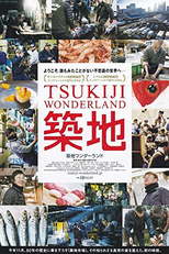 Tsukiji Wonderland (Tsukiji Wonderland)