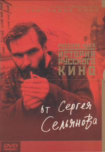 The Russian Idea (Русская идея)