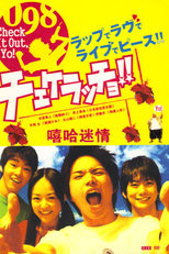 Check It Out, Yo! (チェケラッチョ!!)