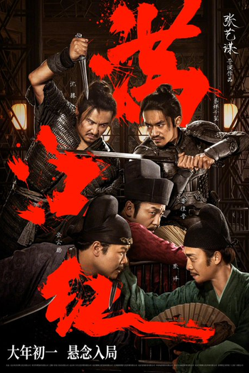  de Filme Full River Red (2023)