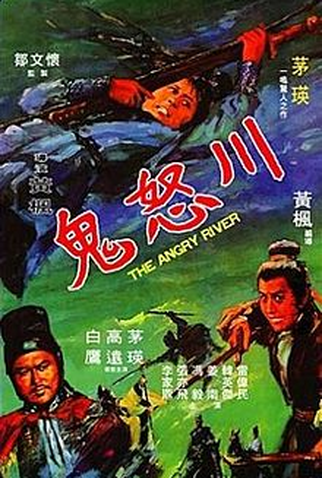 Poster 1 de Filme The Angry River (1971)