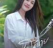 ลบเธอให้หาย