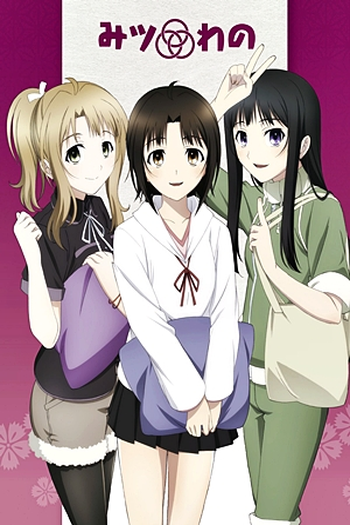  de Curta Mitsuwano (2014)