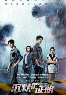 Proof of Silence (沉默的证明)