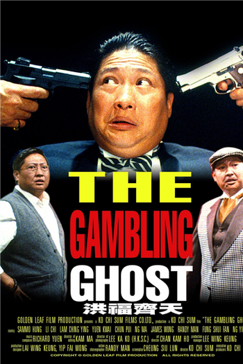  de Filme The Gambling Ghost (1991)