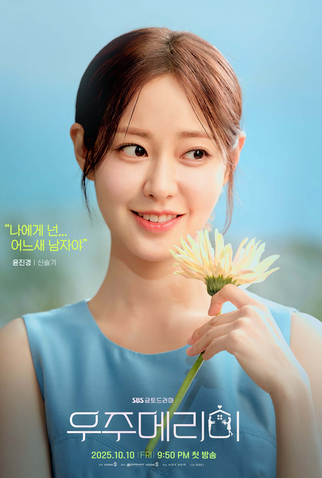 Poster 5 de Série Amor de Mentirinha (2025)