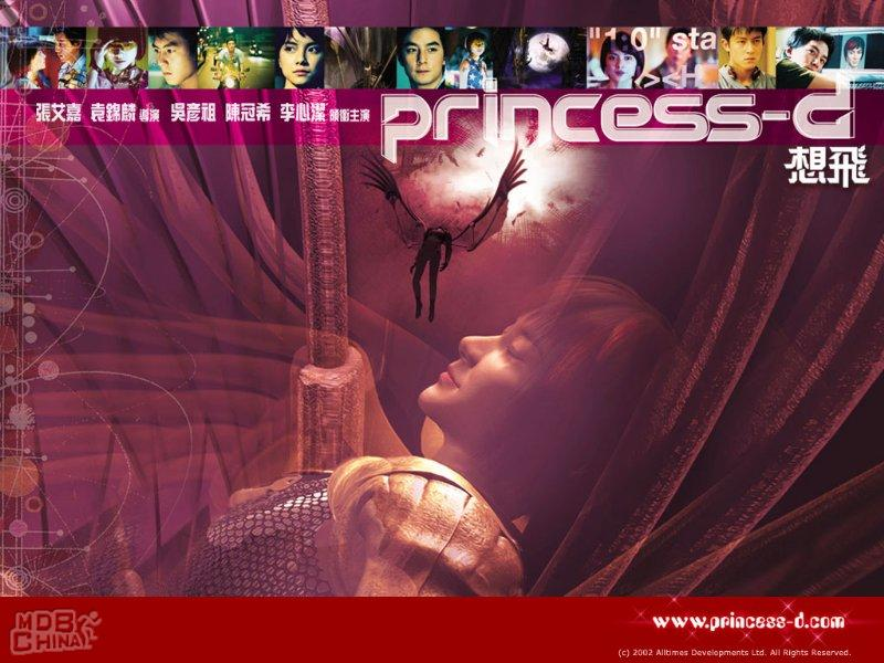 Foto 3 de Princess D