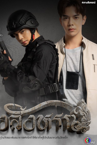 Poster 5 de Série The Sign (2023)