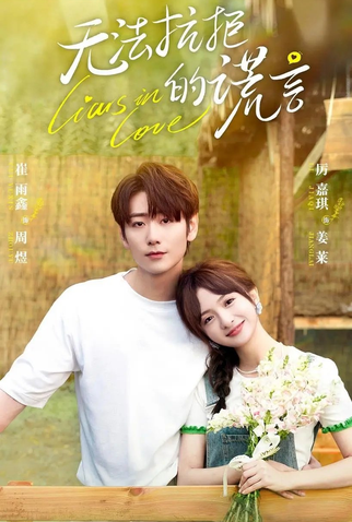 Poster 3 de Série Liars in Love (2024)