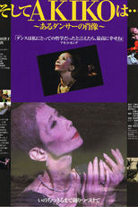 And Then Akiko Is . . . A Portrait of a Dancer (Soshite akiko wa . . . Aru dancer no shozo)