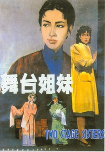 Irmãs em Dois Estágios (Wutai jiemei)