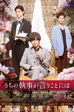 According To Our Butler (Uchi no Shitsuji ga Iu Koto niwa)