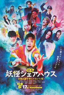Youkai Share House: The Movie - Poster / Capa / Cartaz - Oficial 1