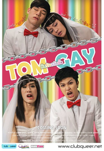 Tom Gay (TOMGAY มึนรักสลับขั้ว)