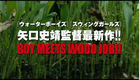 'Wood Job!' teaser