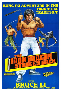 Iron Dragon Strikes Back (Hui feng hao huang jin da feng bao)