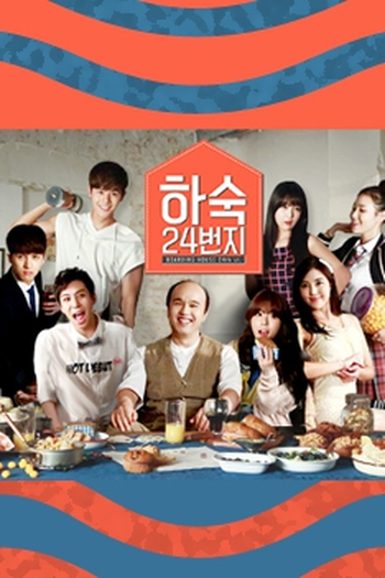  de Série Boarding House 24th St. (2014)