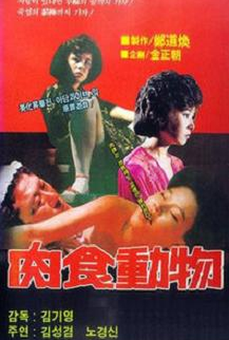 Poster 1 de Filme Beasts of Prey (1985)