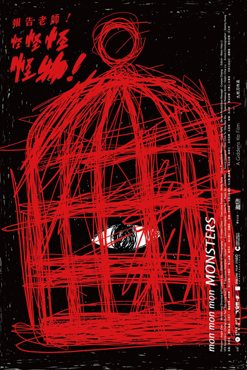  de Filme Mon Mon Mon Monsters (2017)