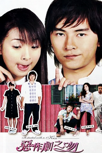  de Série It Started With a Kiss (2005)