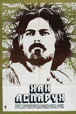 Khan Asparuh (Khan Asparuh)