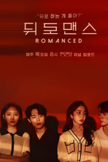  de Série Romanced (2021)