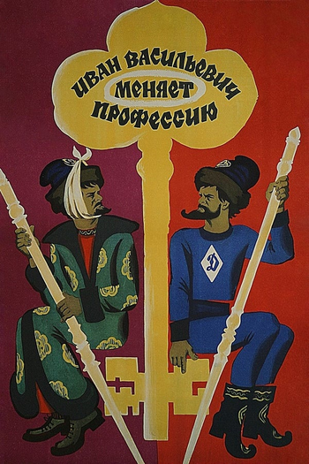  de Filme Ivan Vassilevich Muda de Profissão (1973)