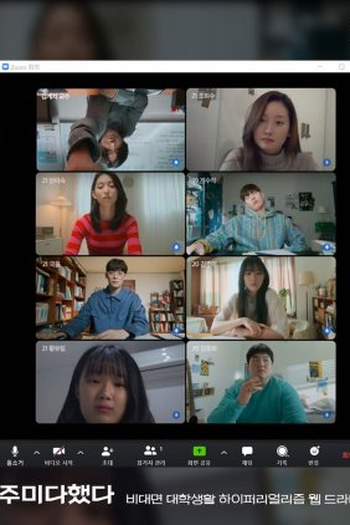 Poster de Série I'm Done (2022)