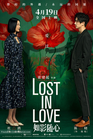 Poster 2 de Filme Lost In Love (2019)