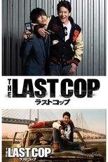 The Last Cop Season 1 (The Last Cop Season 1)