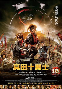 Sanada 10 Braves (Sanada Jûyûshi)