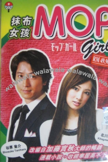 Poster de Série Mop Girl (None)