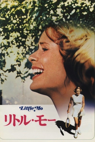 Poster 1 de Filme A Pequena Campeã (1978)