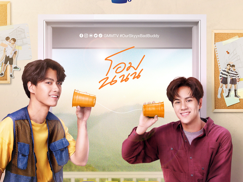 Foto 1 de Our Skyy 2