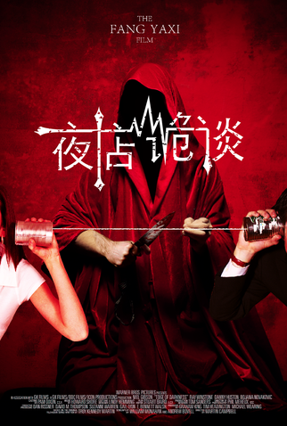 Poster 4 de Filme Any Other Side (2012)