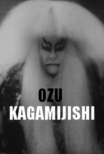 Kagamijishi - Poster / Capa / Cartaz - Oficial 1