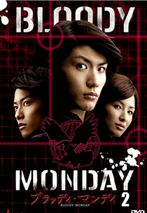 Bloody Monday (2ª Temporada) (Buraddi Mandei 2)