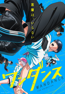 Wandance (ワンダンス)