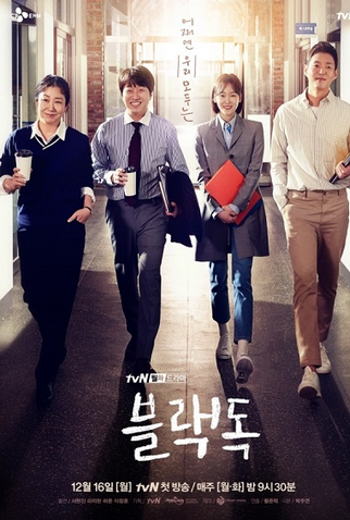 Poster 1 de Série Black Dog (2019)