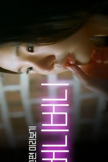 Poster de Série Bunny Bunny (2025)